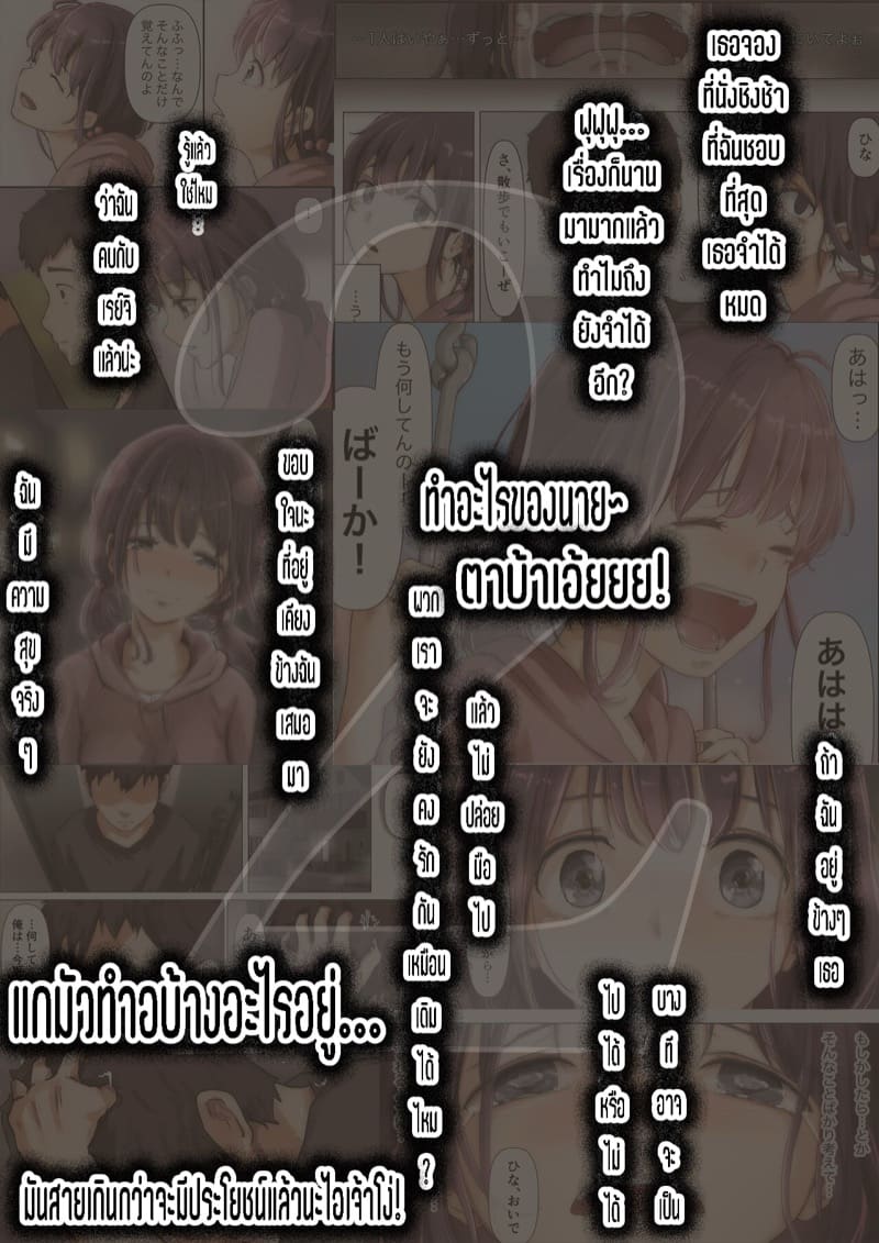 เมื่อโลกใบนี้…ไม่ได้ใจดีอย่างที่คุณคิด 4.1